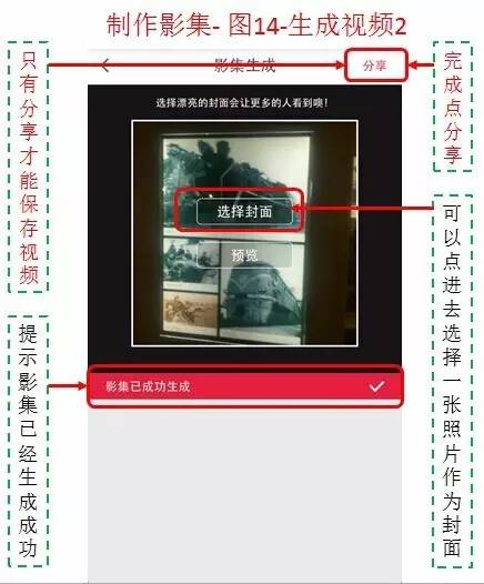如何制作老年人80岁照片影集,老年人制作相册用什么软件