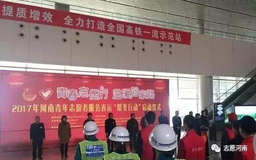 温暖春运志愿者在行动 (党员志愿者温暖春运回家路)