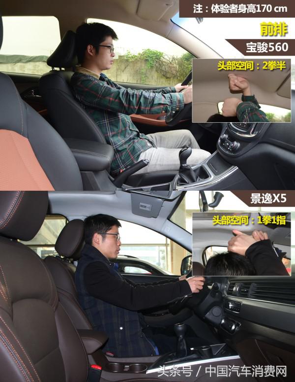 宝骏560黑马七座,宝骏560景逸x5哪个好