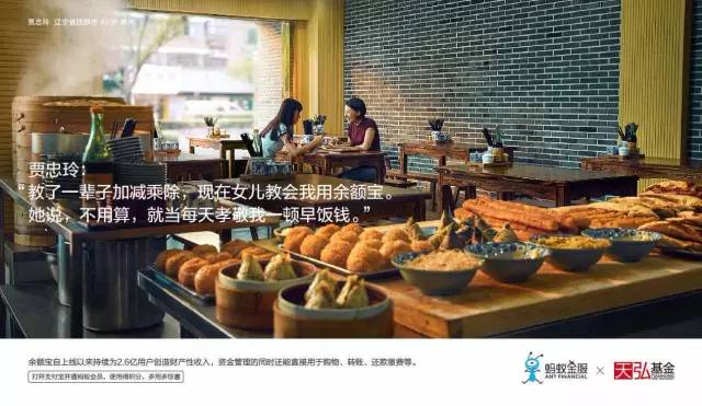 蚂蚁金服广告,蚂蚁金服文案好在哪里