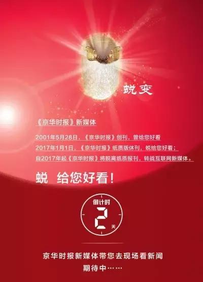 纸媒衰落如何解决,纸媒市场下降的图片