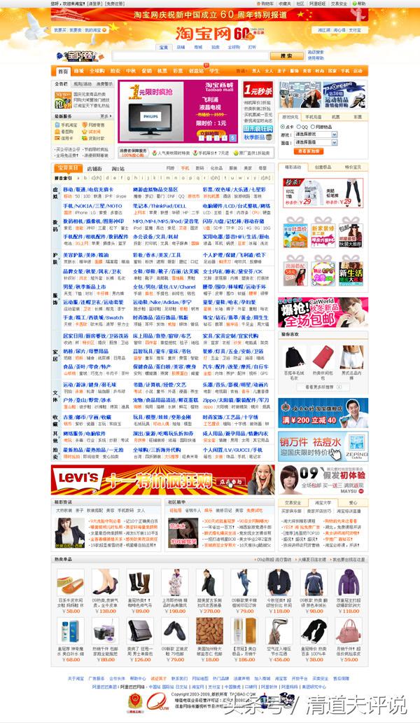 看淘宝购物记录,看淘宝历年爆款