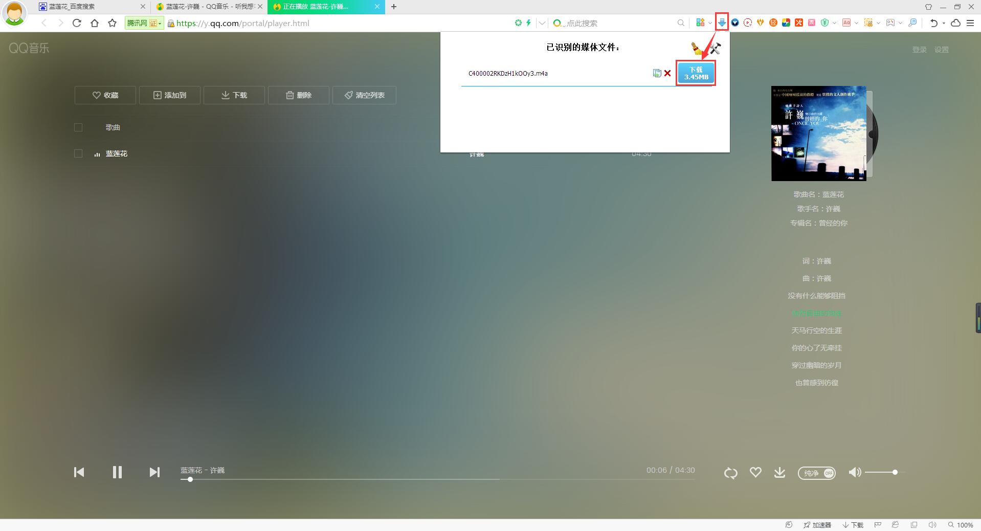 2021免费音乐下载网站,免费车载音乐在哪个网站下