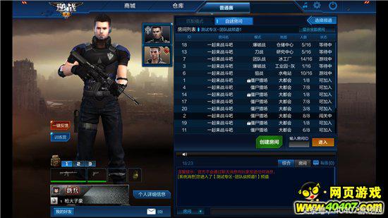 逆战这游戏坑不坑,逆战页游2018公测