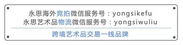 全球拍卖排名前十瓷器,全球拍卖漆器排行榜