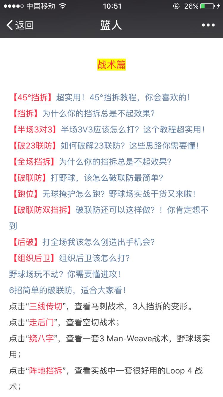 打球手指戳伤韧带怎样处理,打球时手指被篮球戳伤怎么办