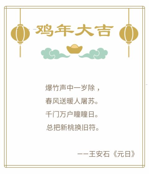 新春话民俗｜除夕守岁