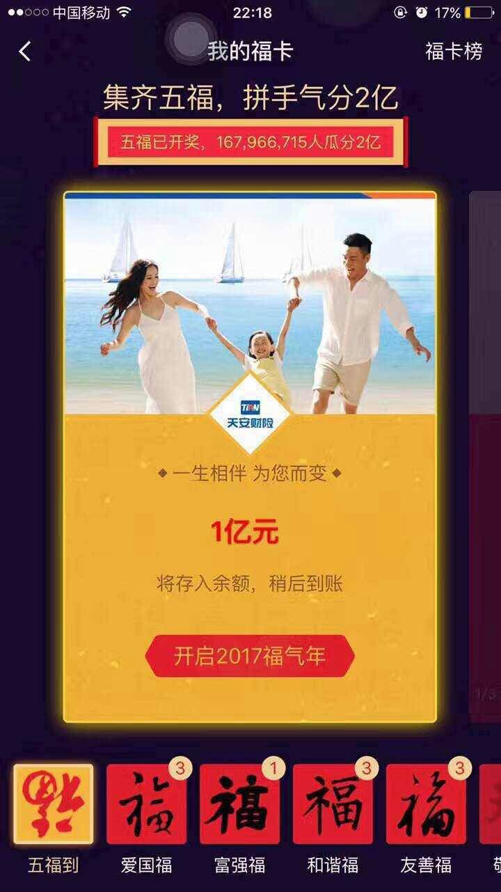 今年支付宝集福有什么奖,支付宝集福刮奖是真的吗
