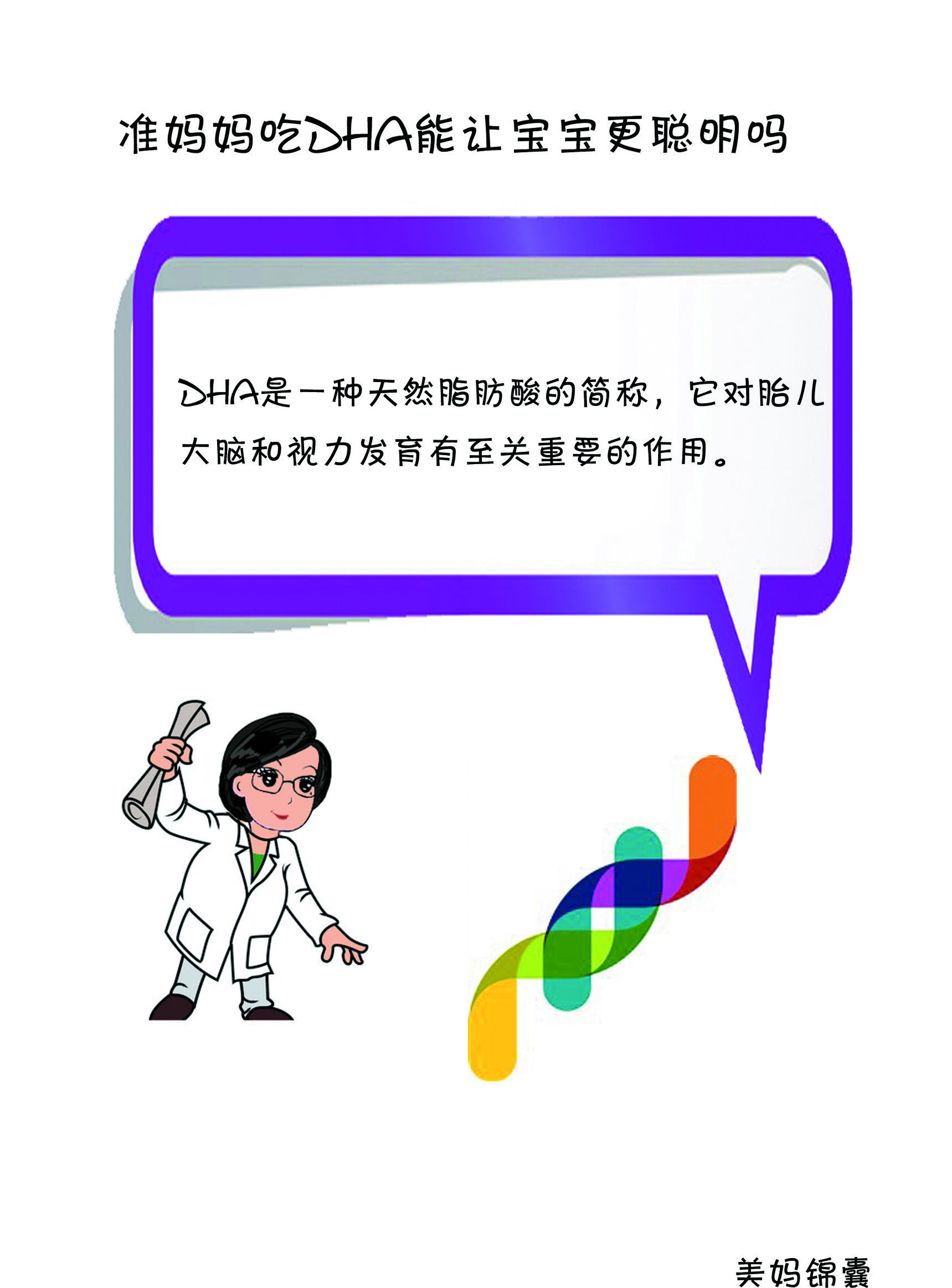 不想让孩子输在起跑线上怎么办,不想让孩子输在起跑线努力工作