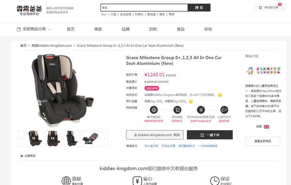 美国儿童安全座椅价格,美国幼儿安全座椅