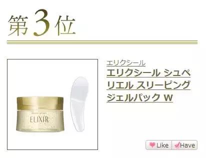 日本cosme大赏排名2019水乳,2020日本cosme大赏在哪里看