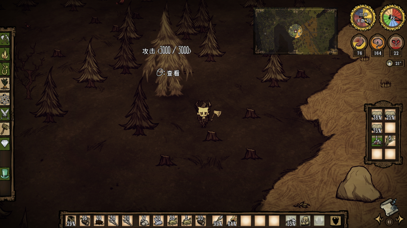 饥荒新手解析,饥荒新手详解