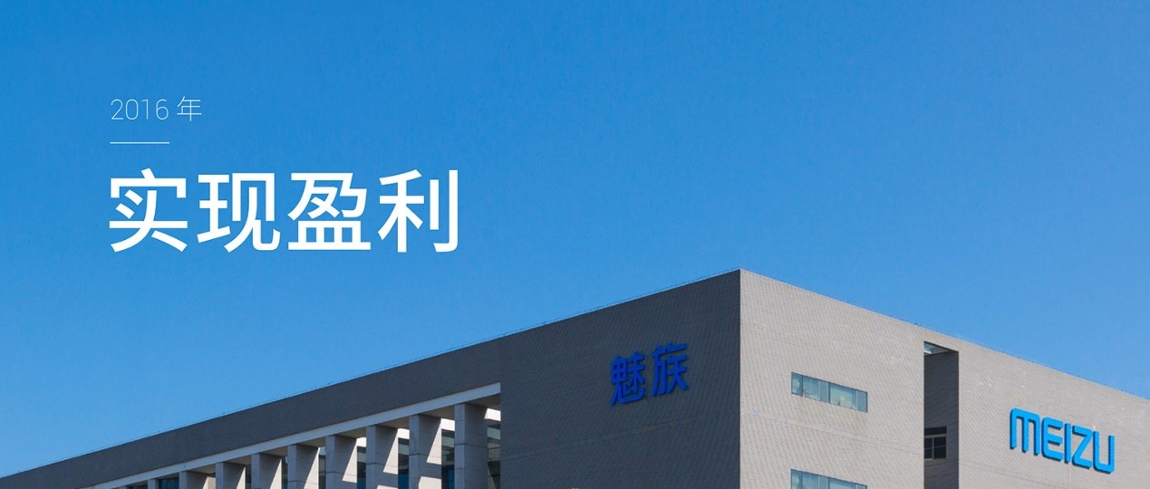 魅族手机业务目前亏损吗,魅族销量惨淡