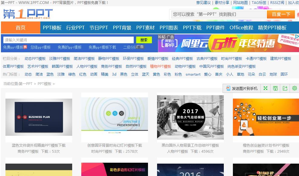 你不知道的5个高质量ppt模板网站,免费好用的ppt模板网站教程