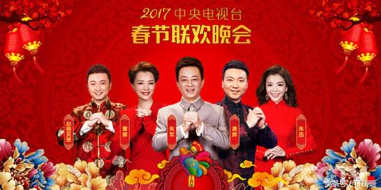 2017年春晚分析,现在春晚好还是以前春晚好