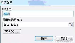 ipadwpsexcel表格技巧,wpsexcel表格选择填写指定内容