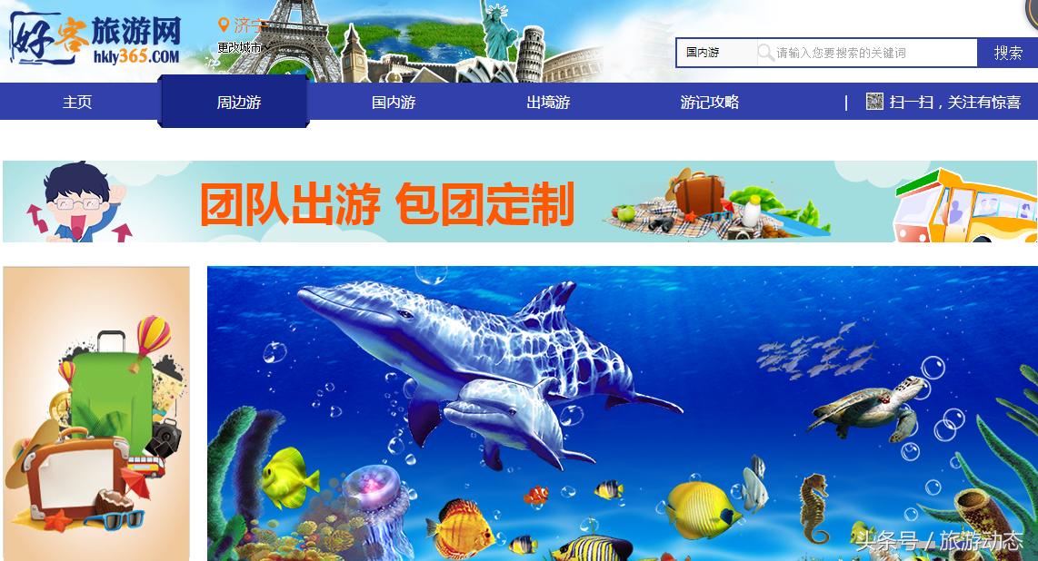 电商运营营业额1万利润有多少,好客山东旅游网