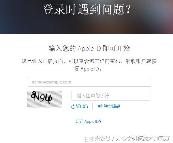 appleid无缘无故被锁,appleid被停用一直不管会怎么样
