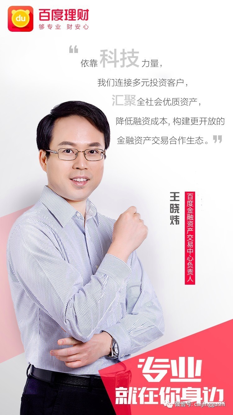百度理财产品分析,百度理财的智盈进取