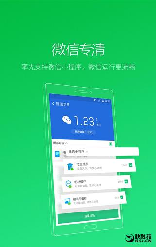 猎豹清理大师2022版免费下载,猎豹清理大师怎么开启一键清理