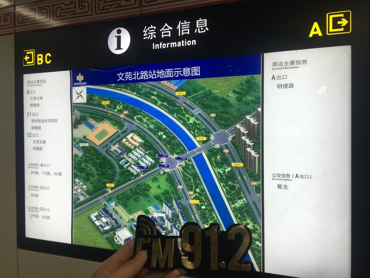 郑州城郊铁路一期和地铁1号线二期今天开通！主播试乘体验后的重要提醒，有必要看看！