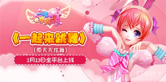 活动精彩纷呈邀请大家参与,活动邀请大家一起跳舞