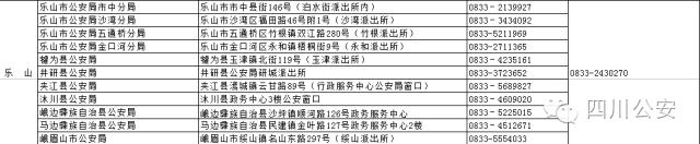 四川异地更换身份证流程,四川人补换身份证新途径