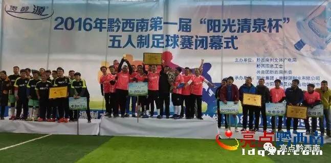 第24届足球赛五人制足球赛,五人制足球比赛完整回放最新