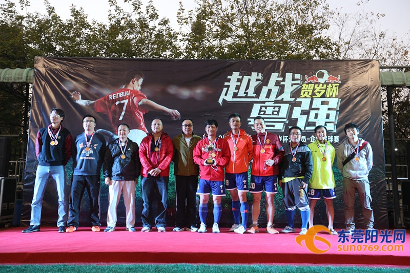 2024东莞市足球锦标赛,2024年东莞邀请赛