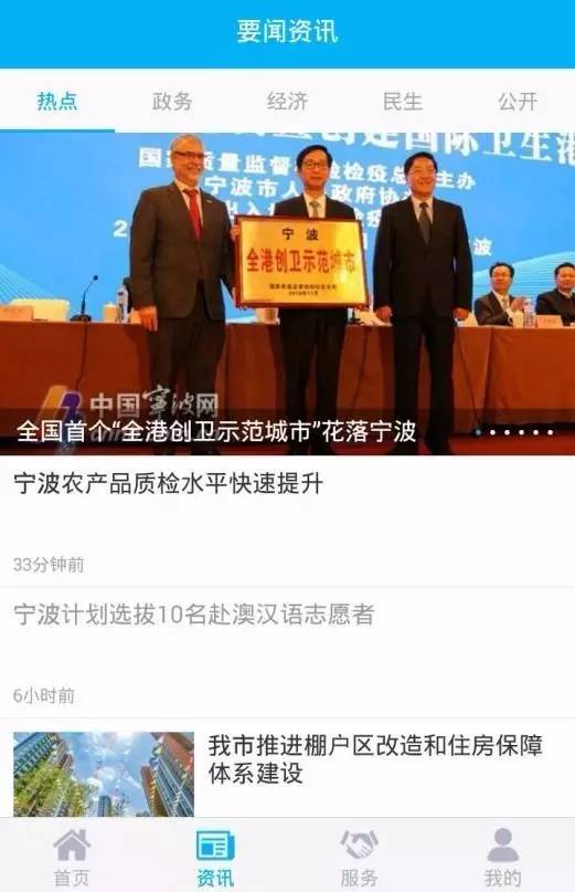 宁波互联网app,国家政务服务平台宁波