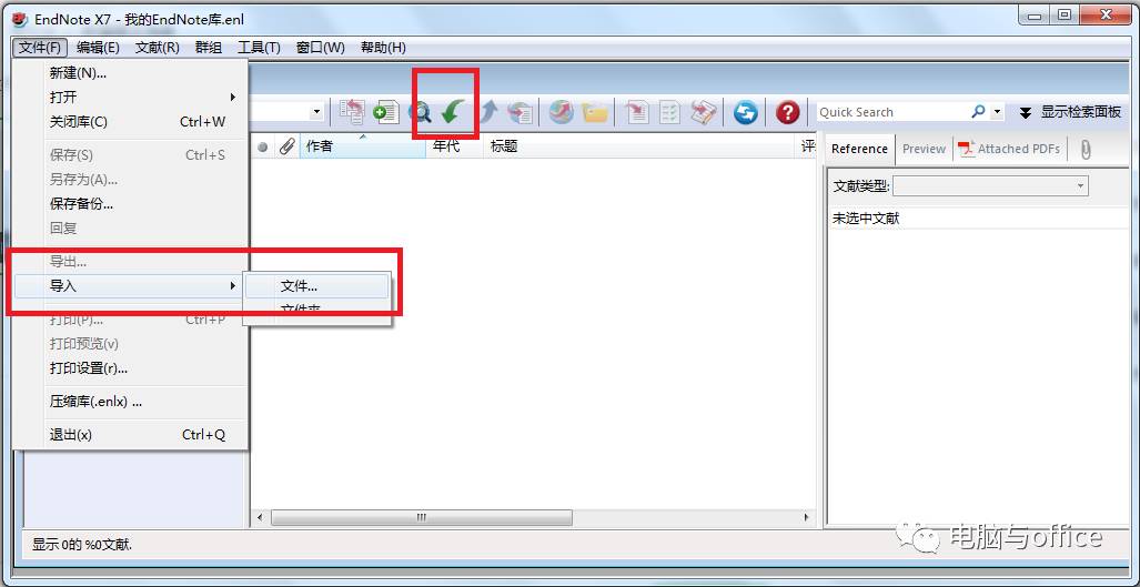 软件推荐app小组件,endnote是什么软件