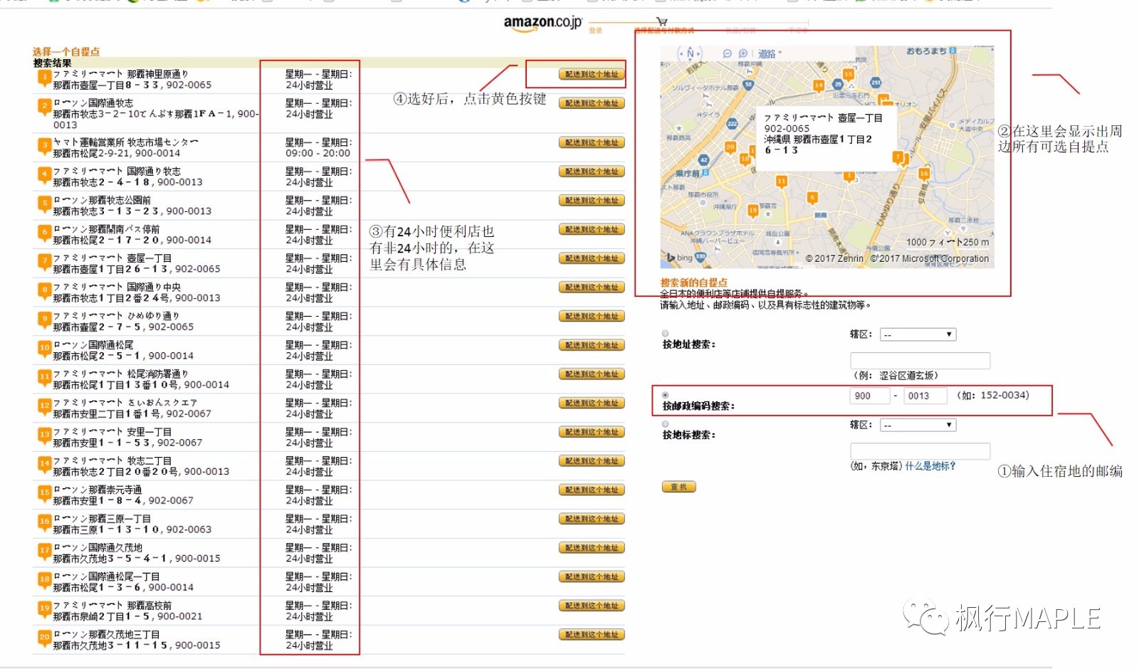 手机日亚如何自提,日亚自提什么意思