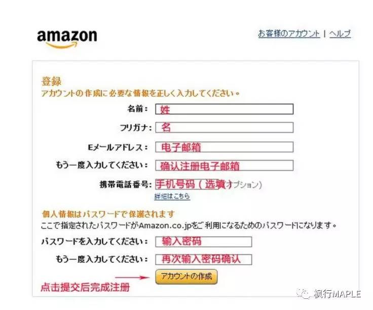 日亚自提怎么选便利店,日本自由行必买清单攻略