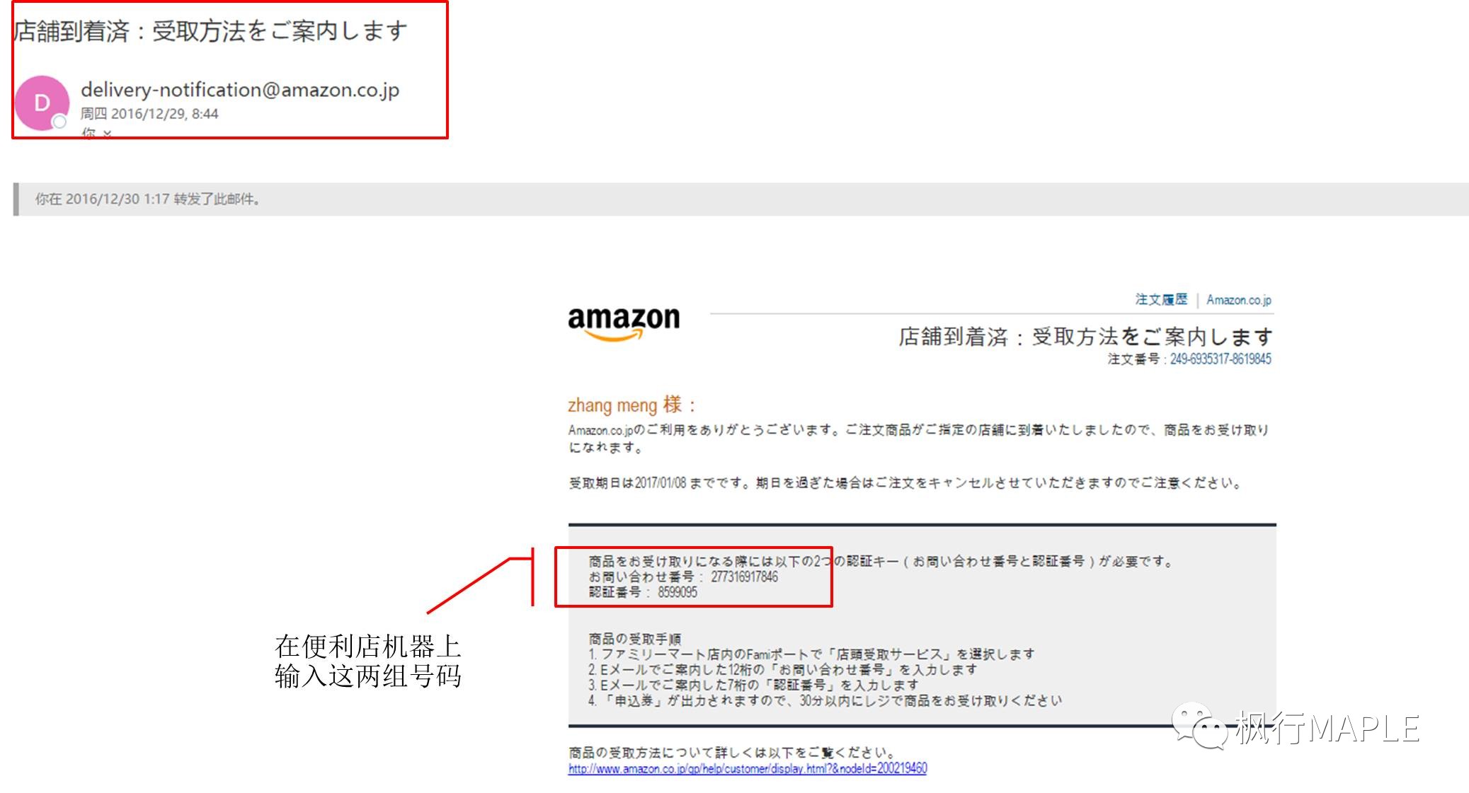 日亚自提怎么选便利店,日本自由行必买清单攻略