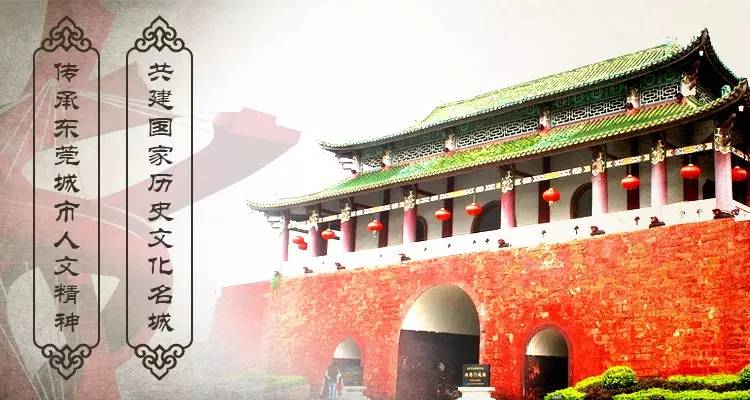 东莞市的历史故事,有关东莞历史的故事