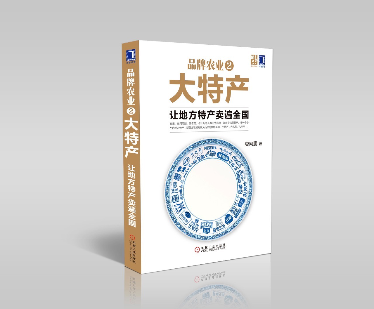 这家日企雄心勃勃来华搞循环农业，耕耘十载，为何又黯然退出？