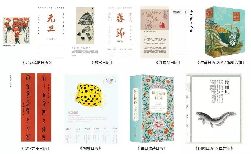 鸡年四月日历,2017年鸡年日历表