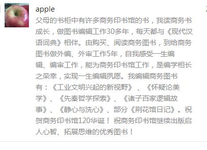 我们每一个人的商务印书馆