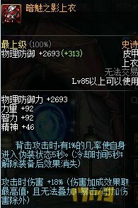 平民漫游防具搭配,dnf2020男漫游100级防具选择