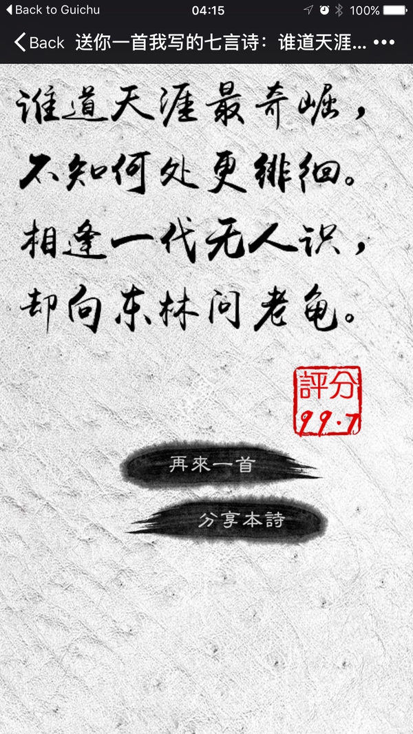 人工智能写古体诗,人工智能诗有哪些