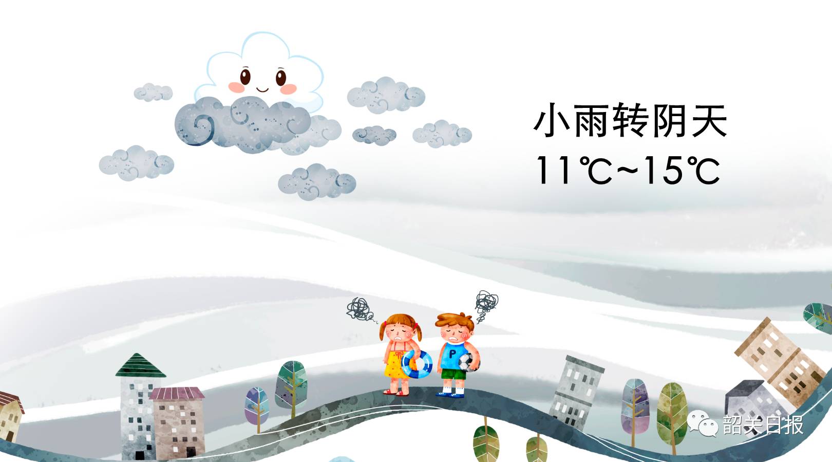 韶关今日早餐,韶关发布的新闻