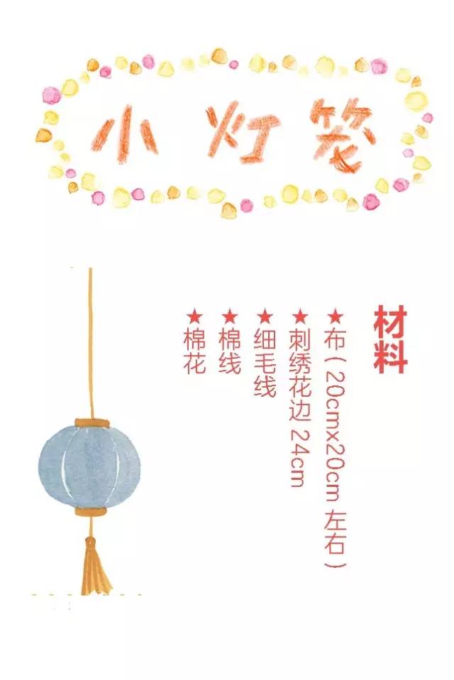 手工灯笼元宵节花灯创意,元宵节创意花灯