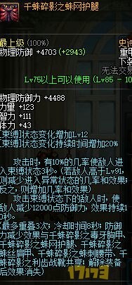 谁说平民不能玩平民漫游可以选的强散防具