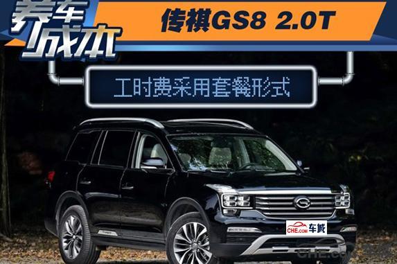 传祺gs8燃油版油耗真实油耗,广汽传祺gs8豪华智联两驱油耗多少