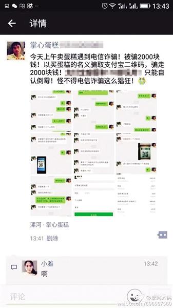 漯河被骗2000元能立案吗,漯河一市民被骗