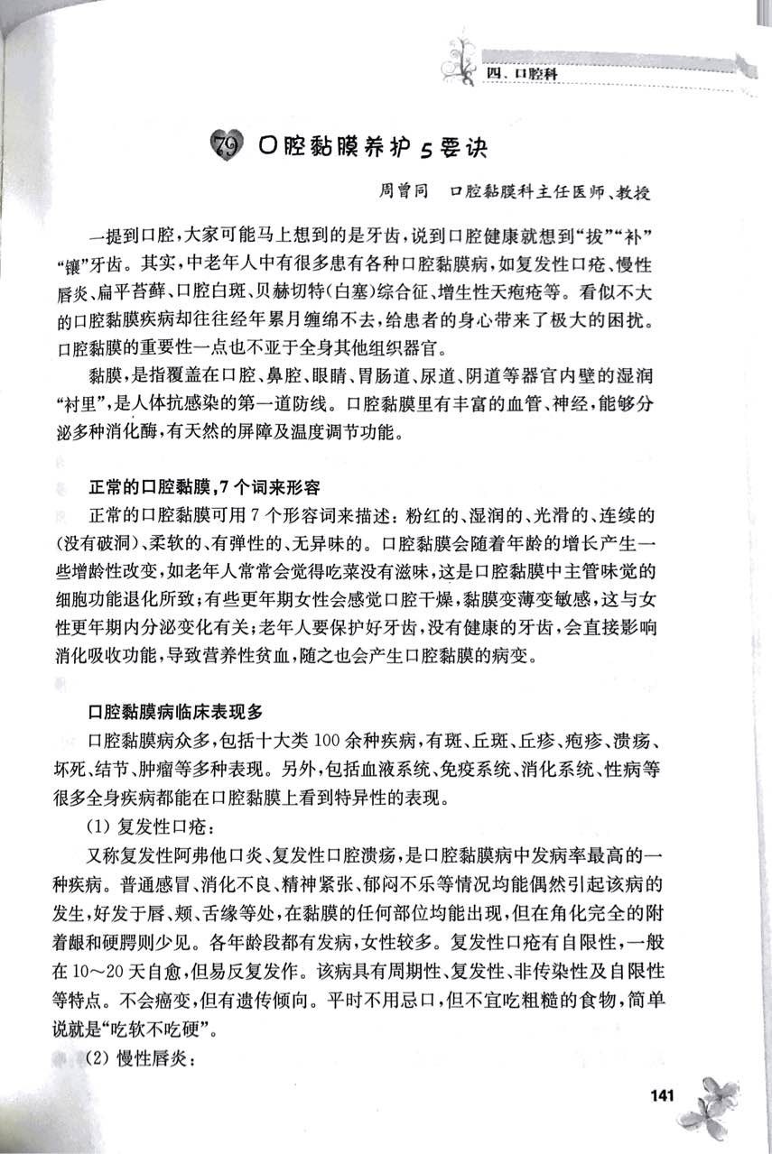 《谈医论症话健康》解析您的健康困惑！求建议赠好礼活动进行中～