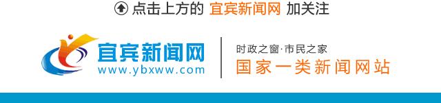 宜宾经济最强镇,国家为什么要大力发展宜宾