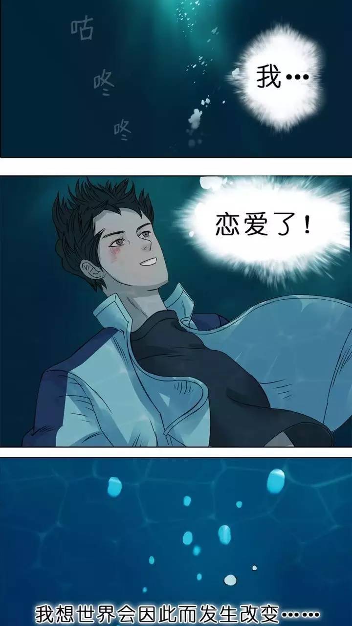 平凡少年的修真逆袭之路,异能漫画平凡少年的超能逆袭之路