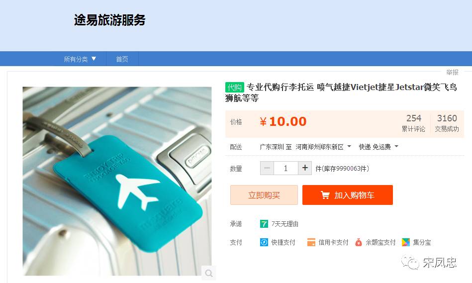 我的越南之旅旅行日记,旅行日记越南