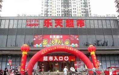 乐天超市关门,乐天超市的现状